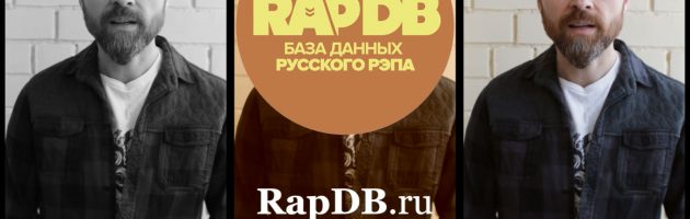 Фэнс (Типичный Ритм) • Про RapDB.ru