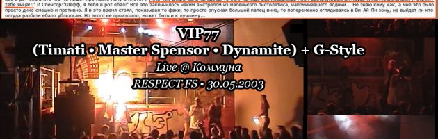 VIP77 (Timati • Master Spensor • Dynamite) + G-Style • Live @ RESPECT FS • 30.05.2003