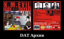 K.M.Evil «СпецEVILизация» • DAT Архив DAT-002-19 • RapDB.ru