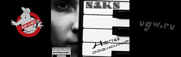 N1KS «Ноты сознания LP /RAN060CD/» 2010