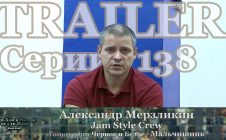 Trailer 138 • Александр Мерзликин [Jam Style Crew, Мальчишник, Чёрное и Белое] • Хип-Хоп В России