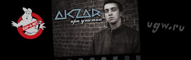 AkzaR (11.43) «На фитах EP /RAN022CD/» 2009