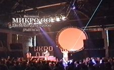 Фестиваль МИКРО 00 @ ДК МАИ • Москва • 22.07.2000 [FullUnCut]