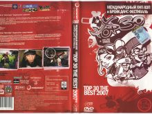 DVD Top 30 The Best 2007 (Монолит)