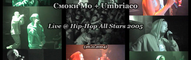Hip-Hop All Stars 2005, Club Port • 26.11.2004