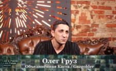 Серия 141: Олег Груз (Объединённая Каста / Gazgolder) • Хип-Хоп В России: от 1-го Лица • 2021