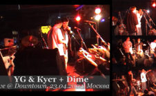 YG & Куст + Dime Live @ 2004.04.23 Downtown Москва [FullHD Version]