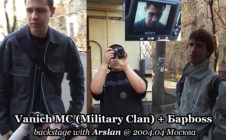 Vanich MC (Military Clan) + Барboss backstage with Arslan @ 2004.04 Москва