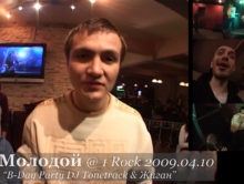 2009.04.10 Birthday Party DJ Tonetrack & Жиган @ 1Rock