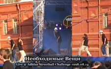 Необходимые Вещи Live @ Adidas Streetball Challenge 1998.08.14