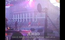 ДЭЦО • Live @ Adidas Streetball Challenge 1998.08.15