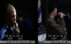 Баскет + Ленин @ Фестиваль Rap Music 1999.11.27