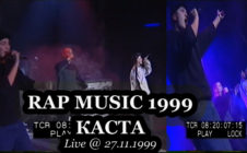 Каста • Live @ Фестиваль Rap Music 1999.11.27