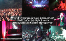 World Of Drum’n’Bass 2004.03.05 [FullUnCut] @ Spb Russia Юбилейный СПб
