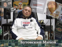 Бутовский Михей • Хип-Хоп В России: от 1 го Лица